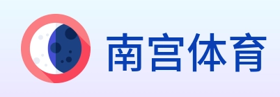 南宫体育 logo